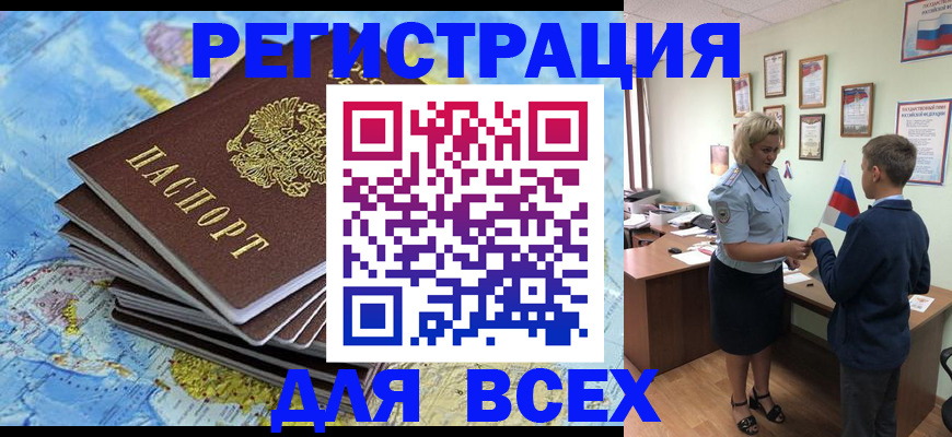 прописка для военкомата в Старой Купавне